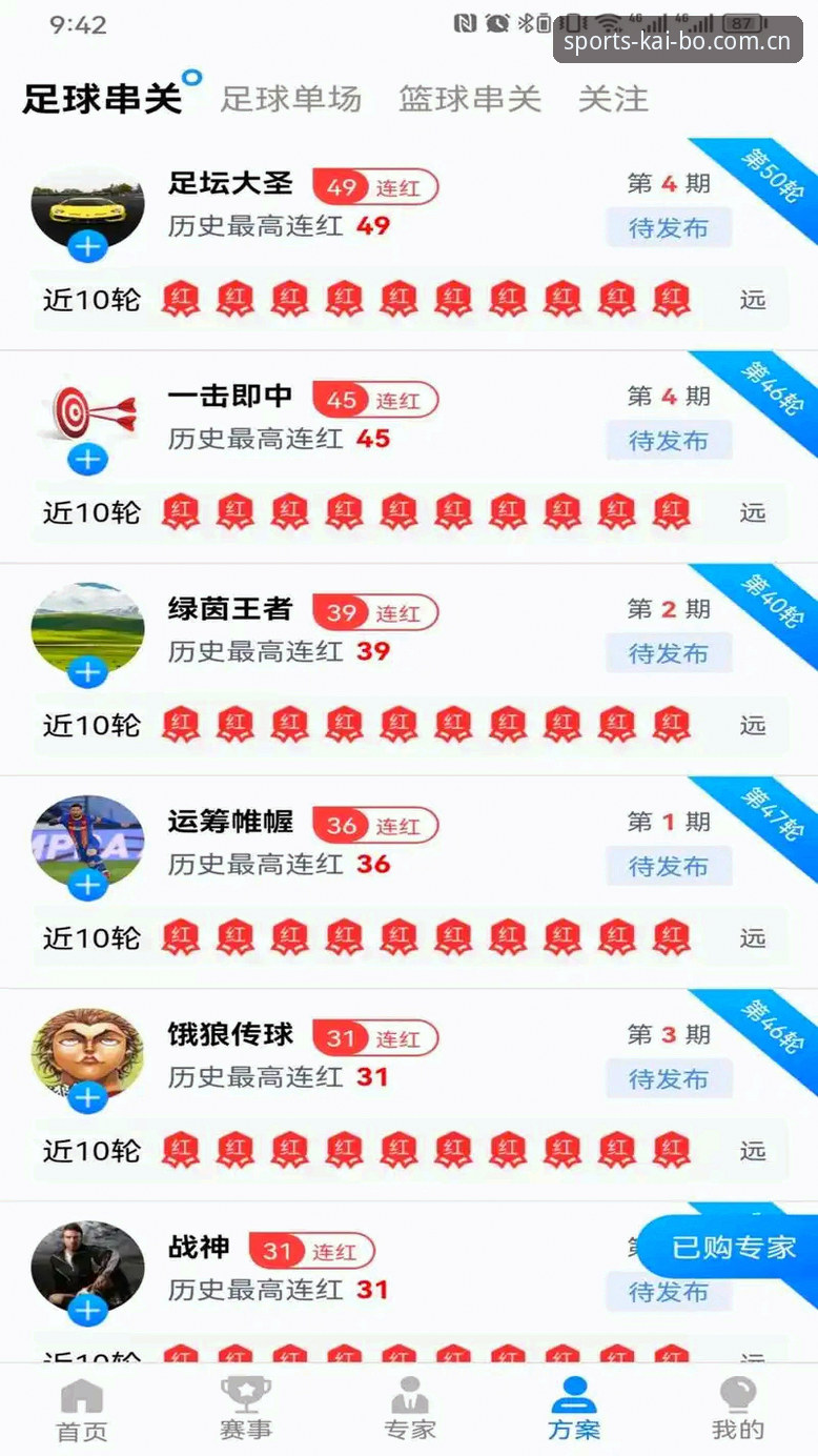 揭秘开博体育提现iOS版：资金到账速度与安全性的深度解析
