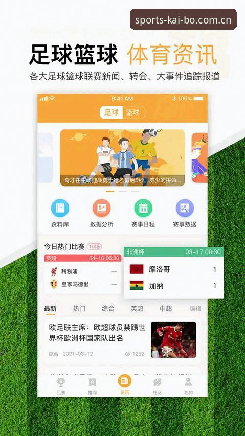 开博体育平台投注实用指南：从官方入口到安全提现的必备知识